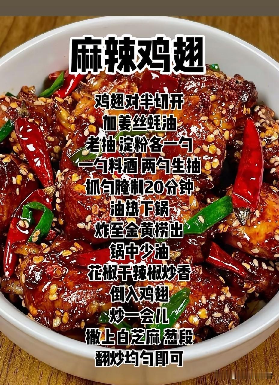 一口入魂！春日香辣鸡翅秘籍大公开春日午后，阳光正好，最适合钻进厨房，给自己做一