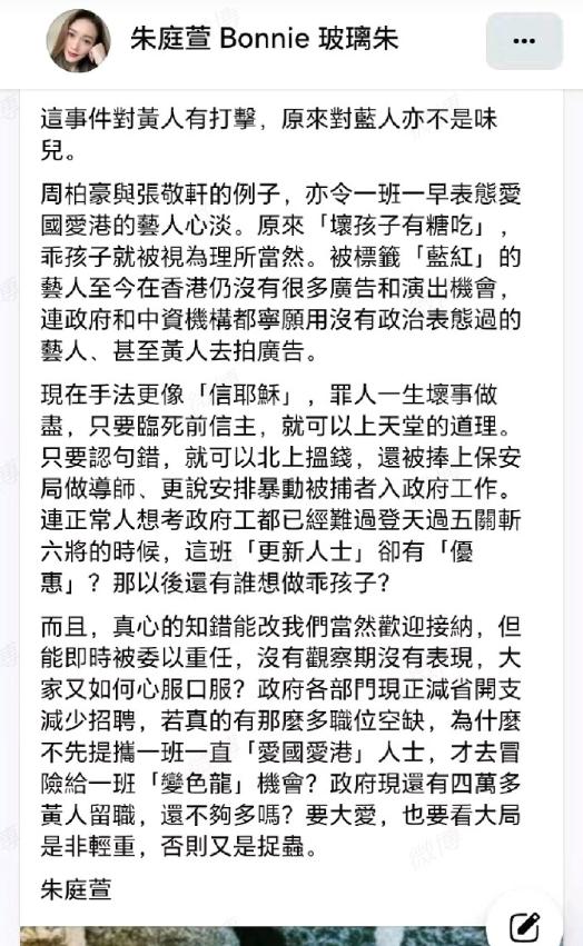 已经有香港艺人发声了！ 香港艺人朱庭萱站出来说话了 这话一出，直接戳破了