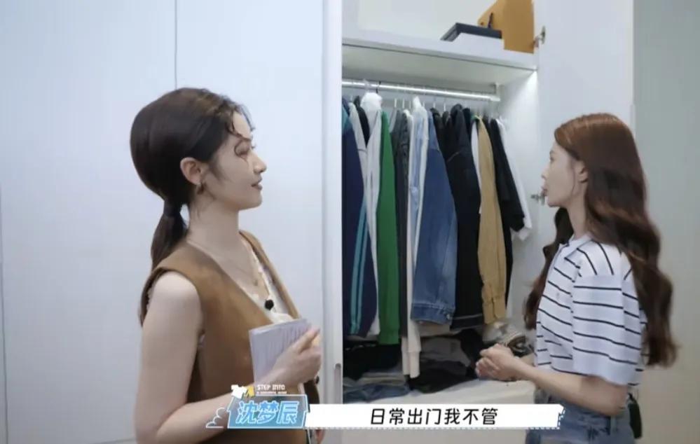 沈梦辰被问会管海涛日常的穿搭吗，她说：“日常出门我不管，但是上舞台我会管，其实每