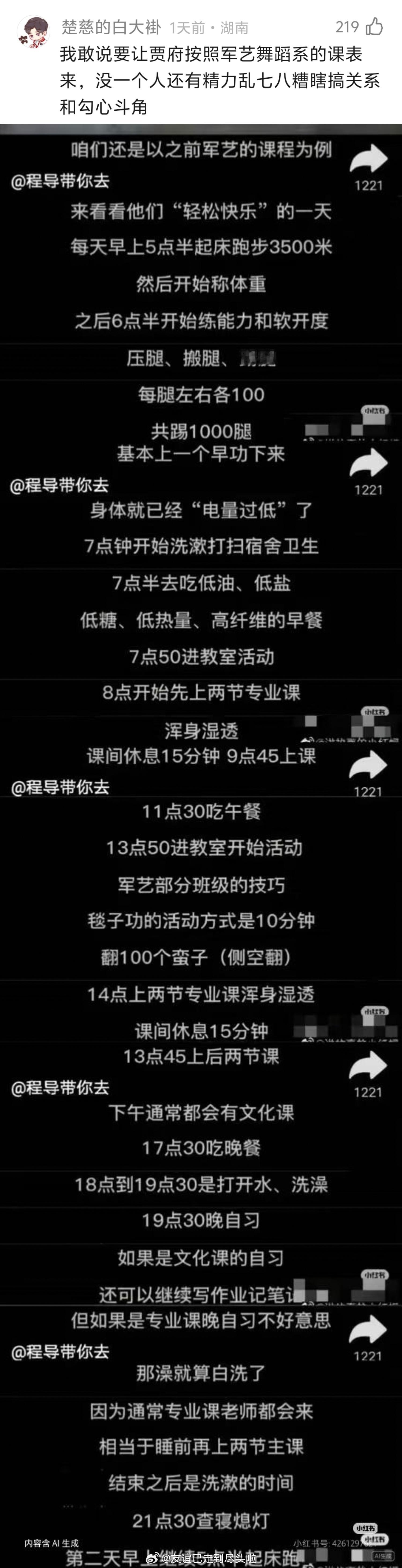 杨洋评价《红楼梦》，军艺校草铁血整顿贾府，简直正得发邪[笑着哭][笑着哭][