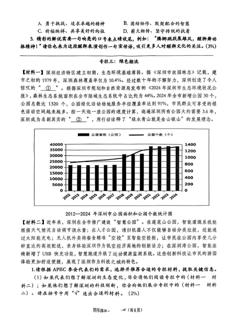 为什么会出现难度系数很高，备受争议，可能把学生的兴趣和信心都考丢了的考试试卷？其
