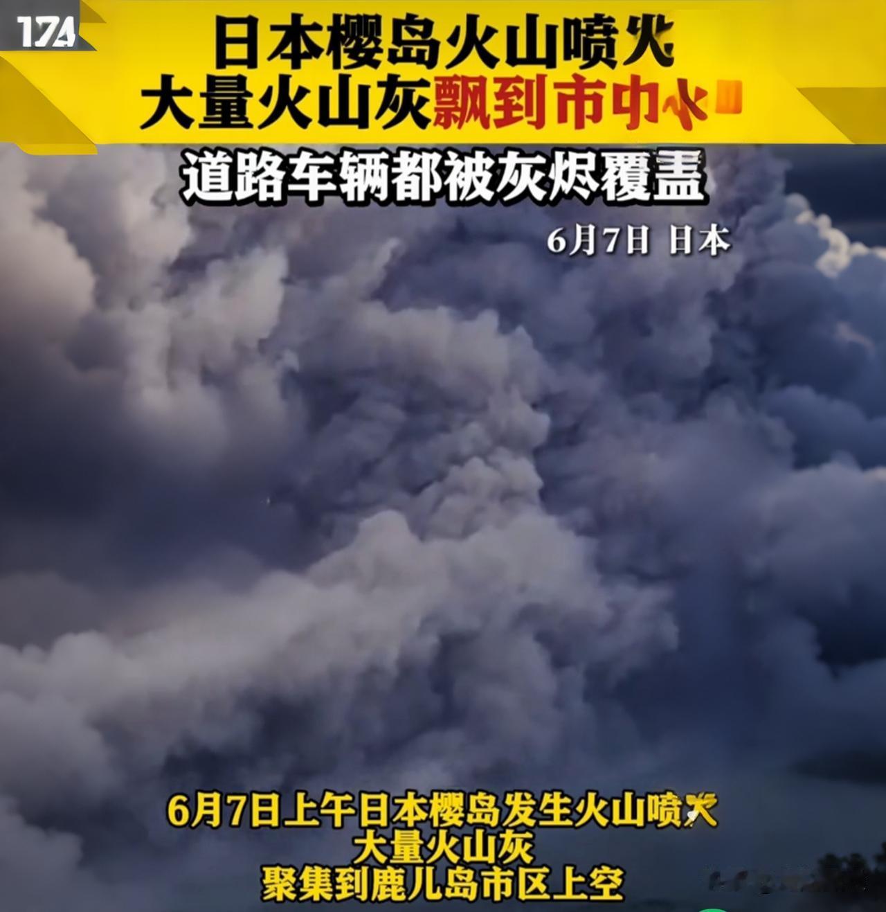 离活火山只有4公里！60万人天天戴口罩生活，2026年4月还在喷你敢信？一座
