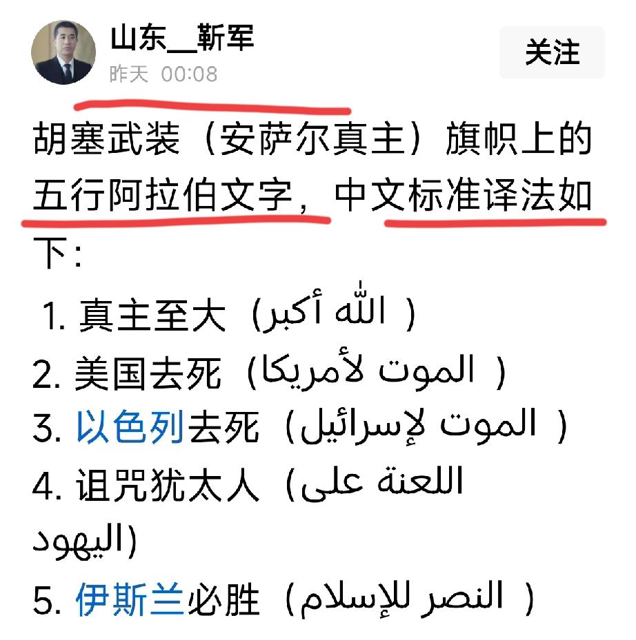 转载这个胡塞武装是什么性质一看就一目了然了