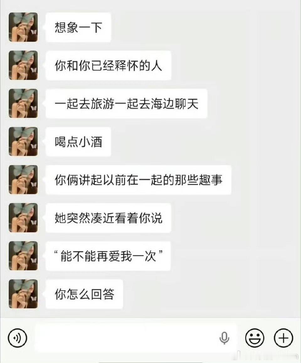 怎么回答？