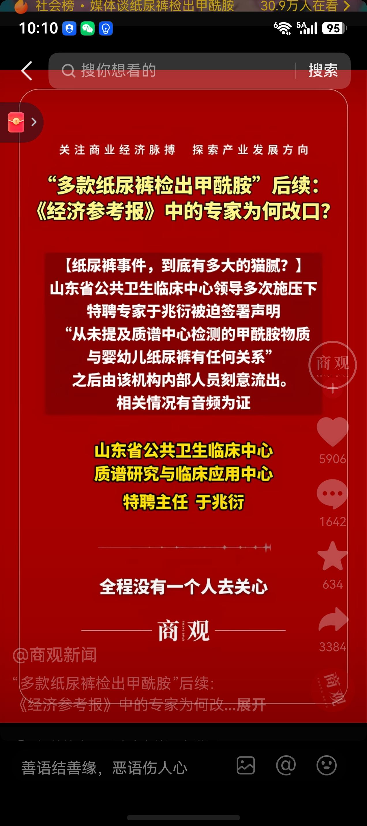 纸尿裤生产中加入甲酰胺对生产企业究竟有没有好处？豆包告诉我，有少量好处。