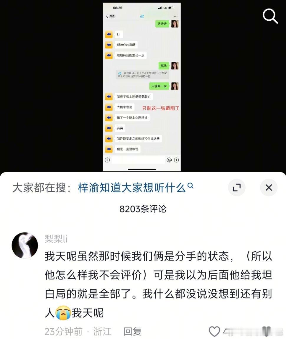 🍐嫂回复了刚刚爆料梓渝的奶黄包​​​