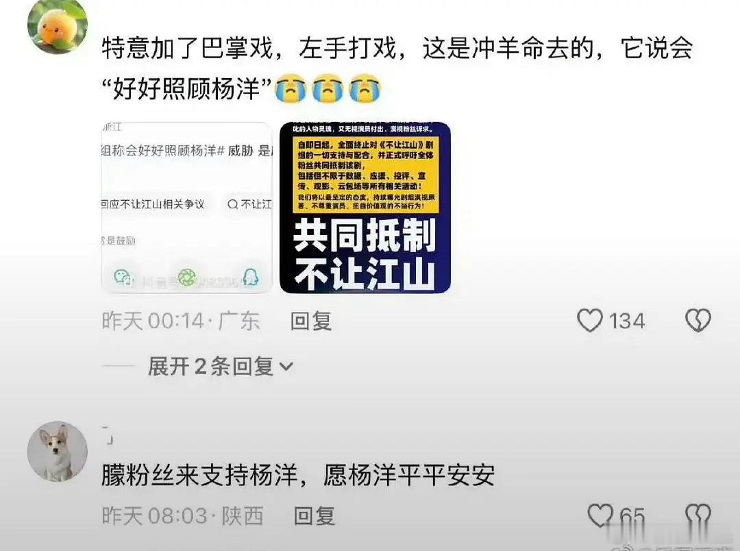 杨洋的这场闹剧何时才能停止…