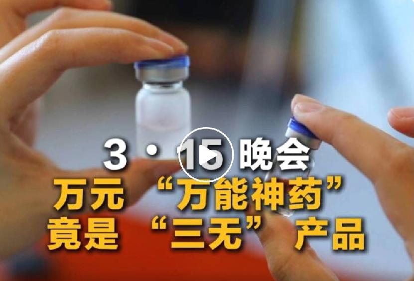 你们发现没？有些问题不是没人知道，而是明明有一堆人投诉，却几乎从没上过315
