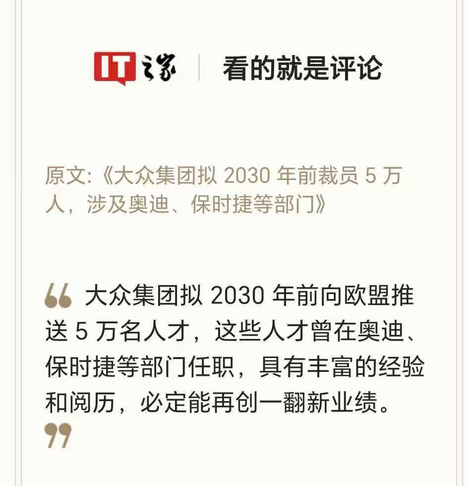 向社会输送人才论，算得上是东学西用吗？
