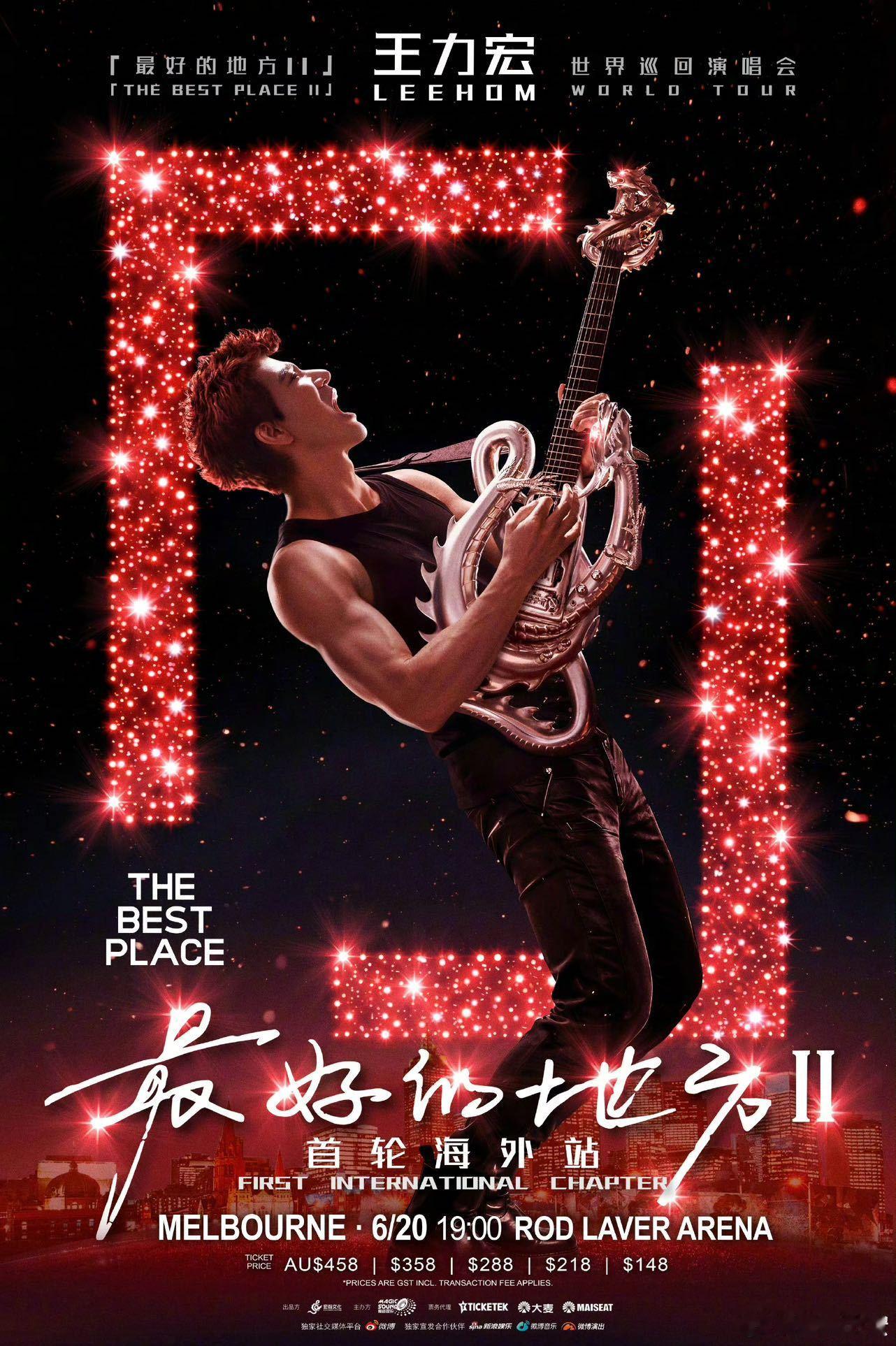 王力宏六月两站海外演唱会全球乐迷狂欢时刻到！王力宏「最好的地方Ⅱ」首轮海外演唱