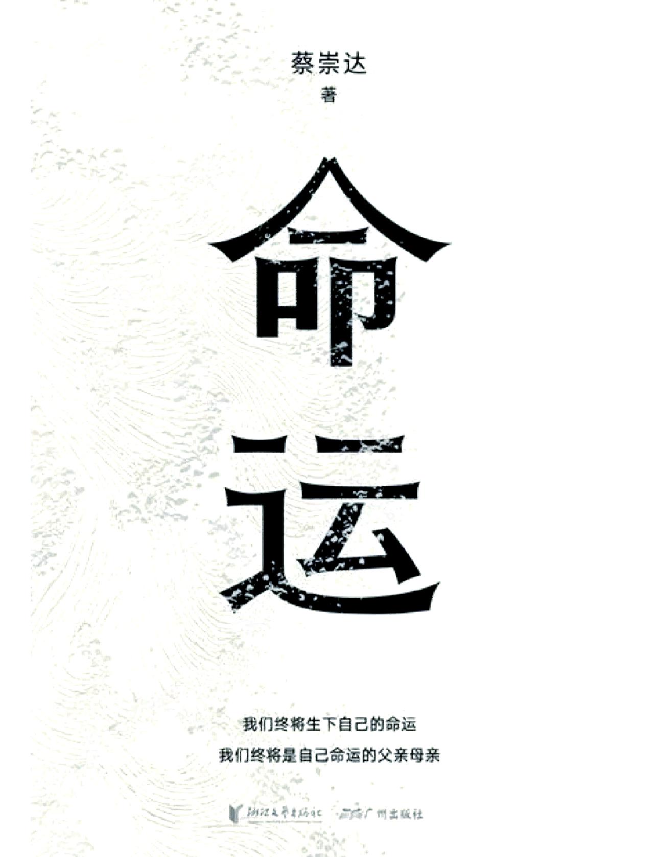 命运给人最大的启发是什么命运给你上的第一课，就是别太把自己当回事它才不会