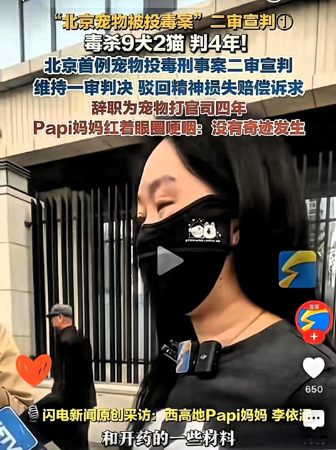 刷新闻看到北京那起“投毒案”的评论区，直接给我看乐了。​官媒和老百姓，完全是两