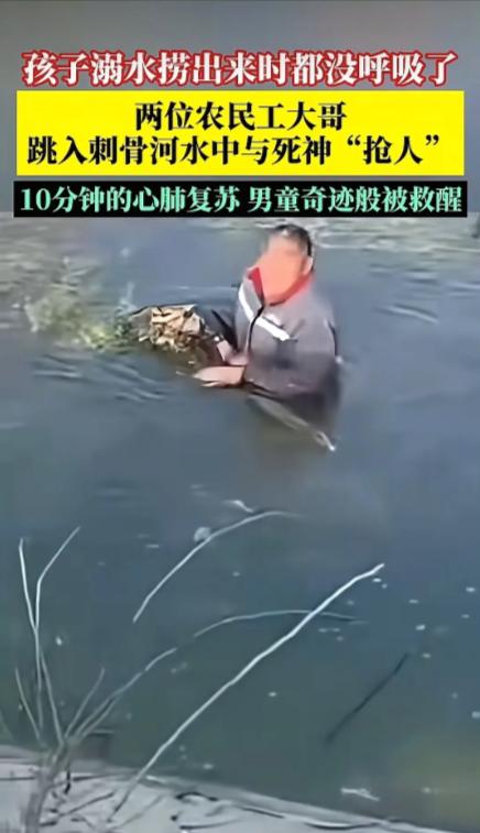 1月11日，河南兰考县，一名9岁男孩溺水沉入水底，岸上的妹妹哭喊着求救，危急时刻