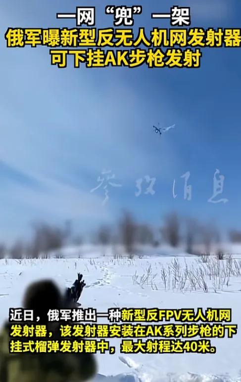 俄乌前线又出了个让步兵直呼“救命”的狠活，俄军掏出一款新型反无人机神器，直接装在