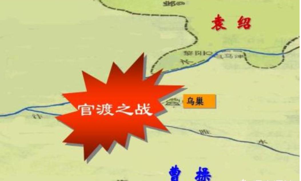 官渡之战堪称三国时代北方格局的转折点。曹操在势力较弱的情况下，逆转胜出，一举改变