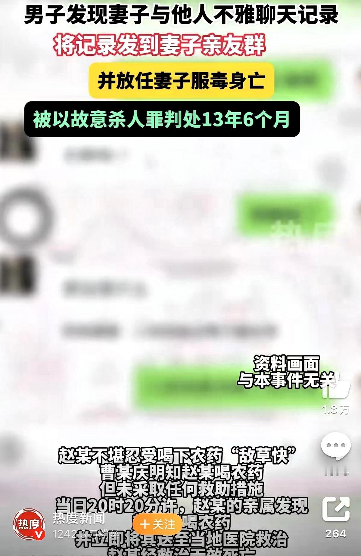 山西朔州发生了一起因家庭隐私泄露引发的悲剧事件。事发当天傍晚，曹某庆吃完晚饭后翻