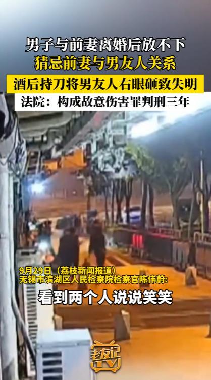 江苏，一名男子在和妻子协议离婚后，却始终放不下，看到前妻和男性往来就心生嫉恨，甚
