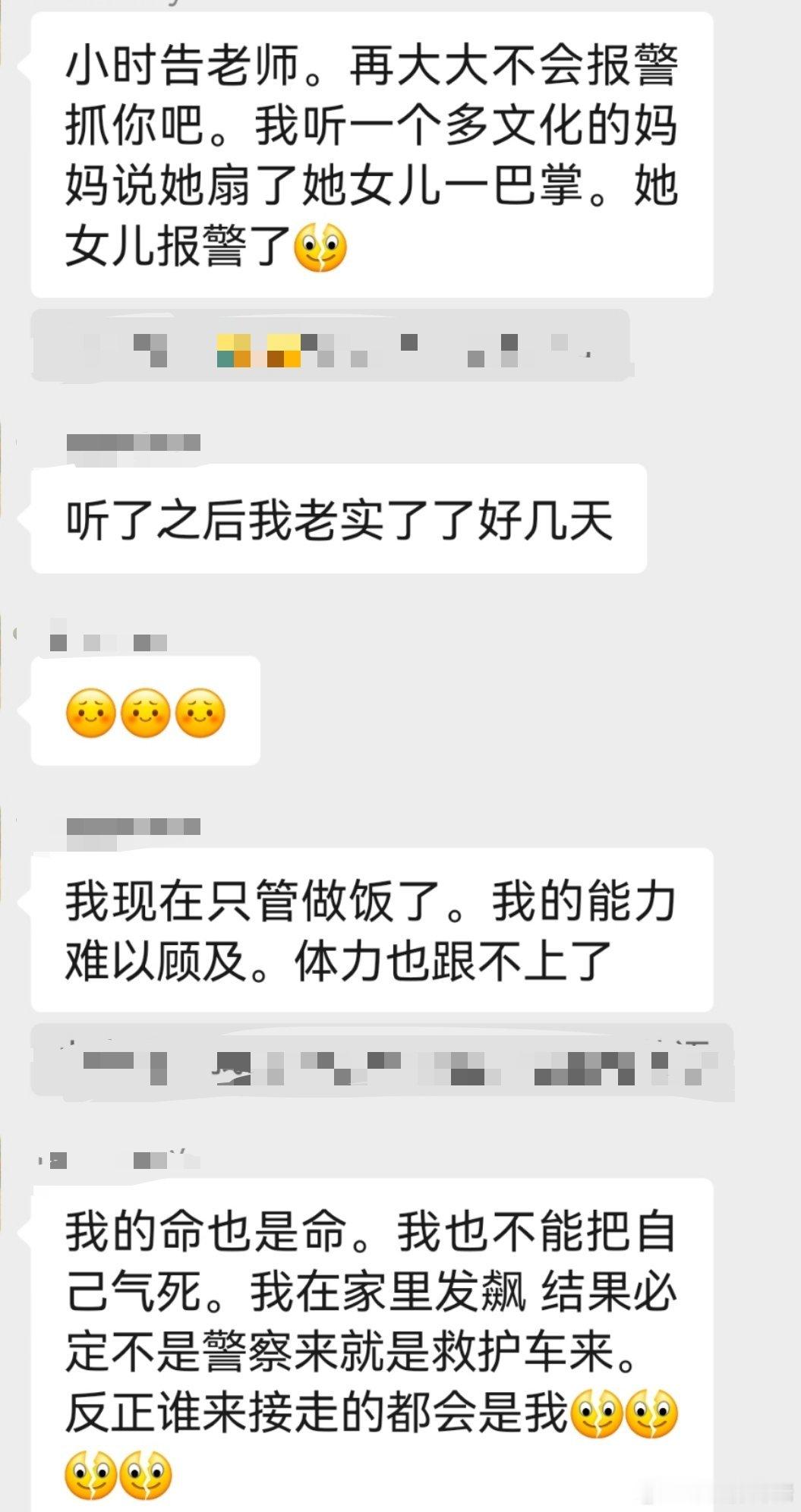 收到老师让我去谈心的邮件，一大早把自己收拾🉐人模人样去了学校，心想狗崽子给我惹