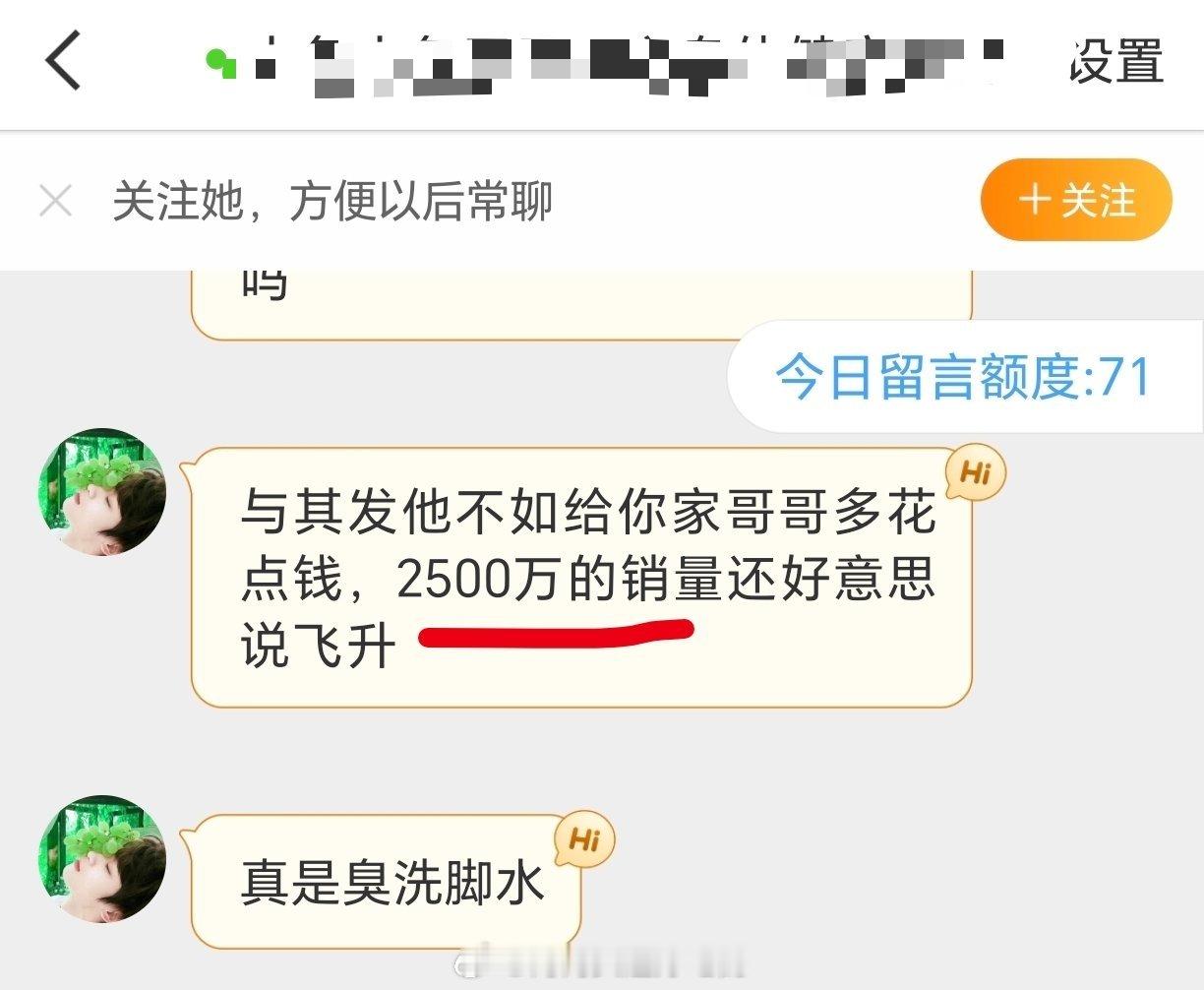2500万的销量不能说飞升，1000W销售额能。