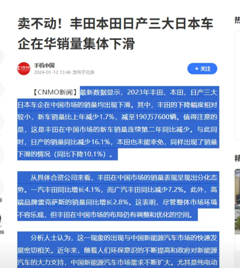 最近，日本公布了两则好消息，都与中国有关。 中国的技术创新不是停留在论文里的