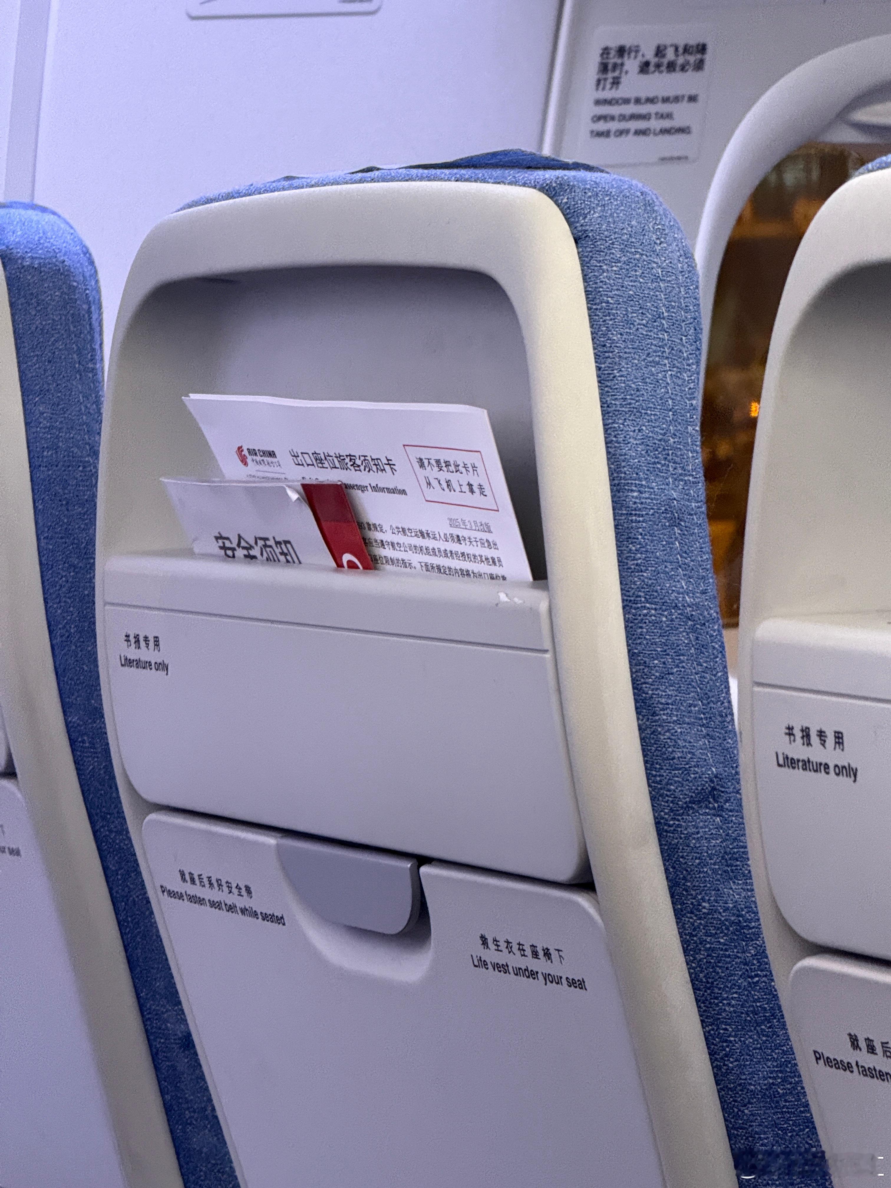 国旅的C919的座位也挺硬的，不过60WC口是大好评，办公笔记本基本都够充，牛