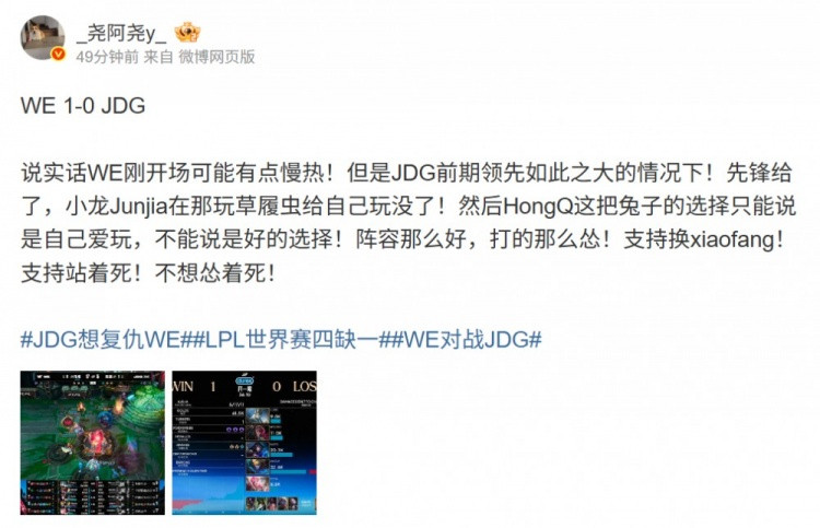 经纪人: JDG前期领先巨大给自己玩没了 阵容那么好, 打的那么怂!