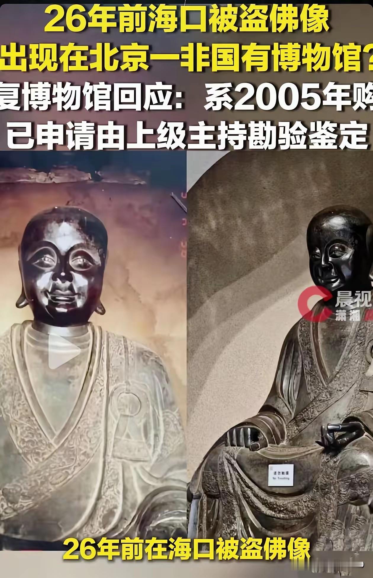 失踪26年一级文物现身北京？马未都这波操作，藏着古玩圈最狠的阳谋·一尊1.3