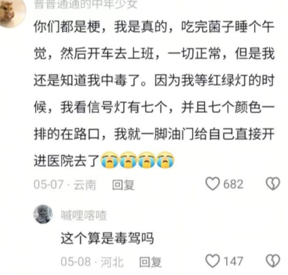 老板不语，只是一味地打120