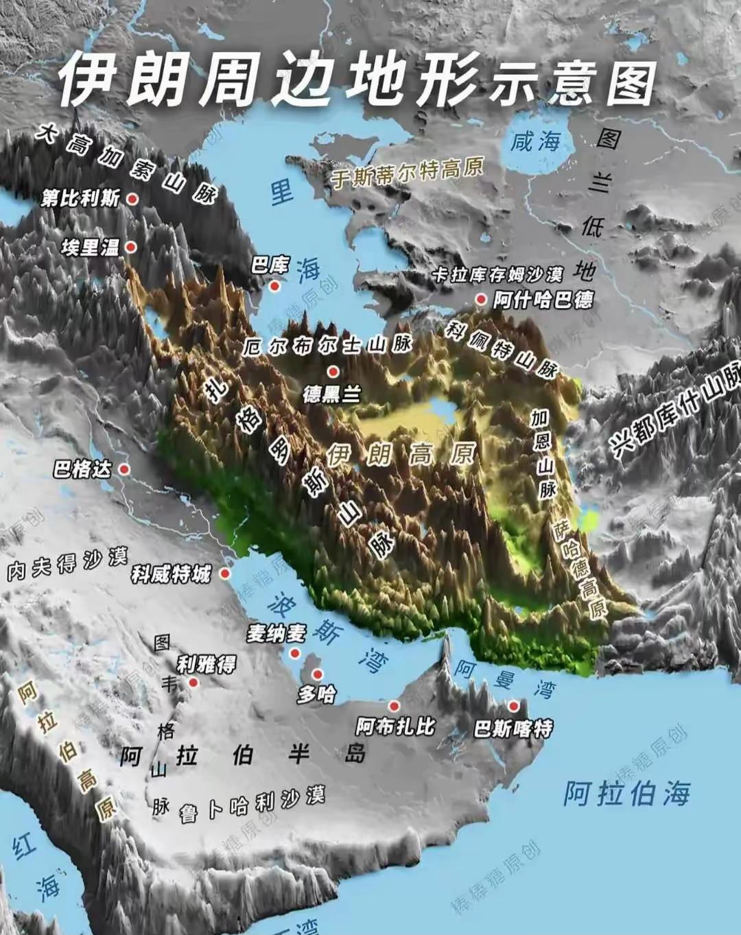 看看伊朗的地形图，真是太典型了，这就是一个几乎完全由地形、地势、地貌和地理、地缘