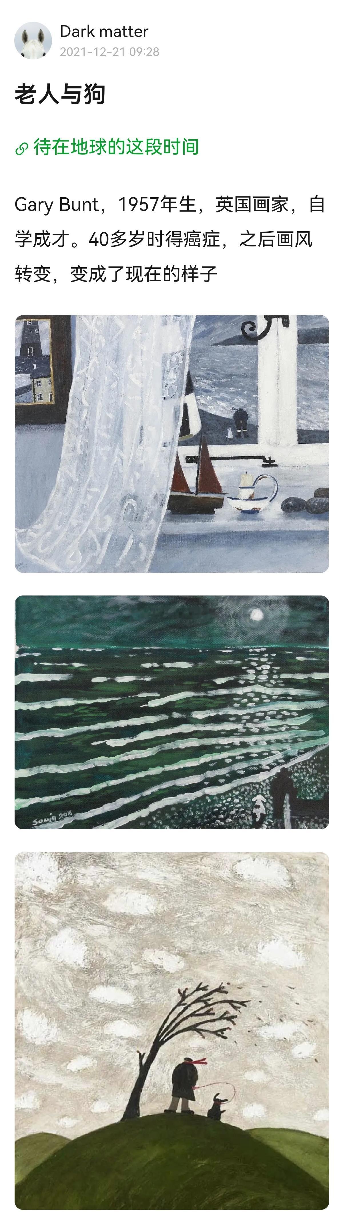 搬→老人与狗，GaryBunt，1957年生，英国画家，自学成才。40多岁时得