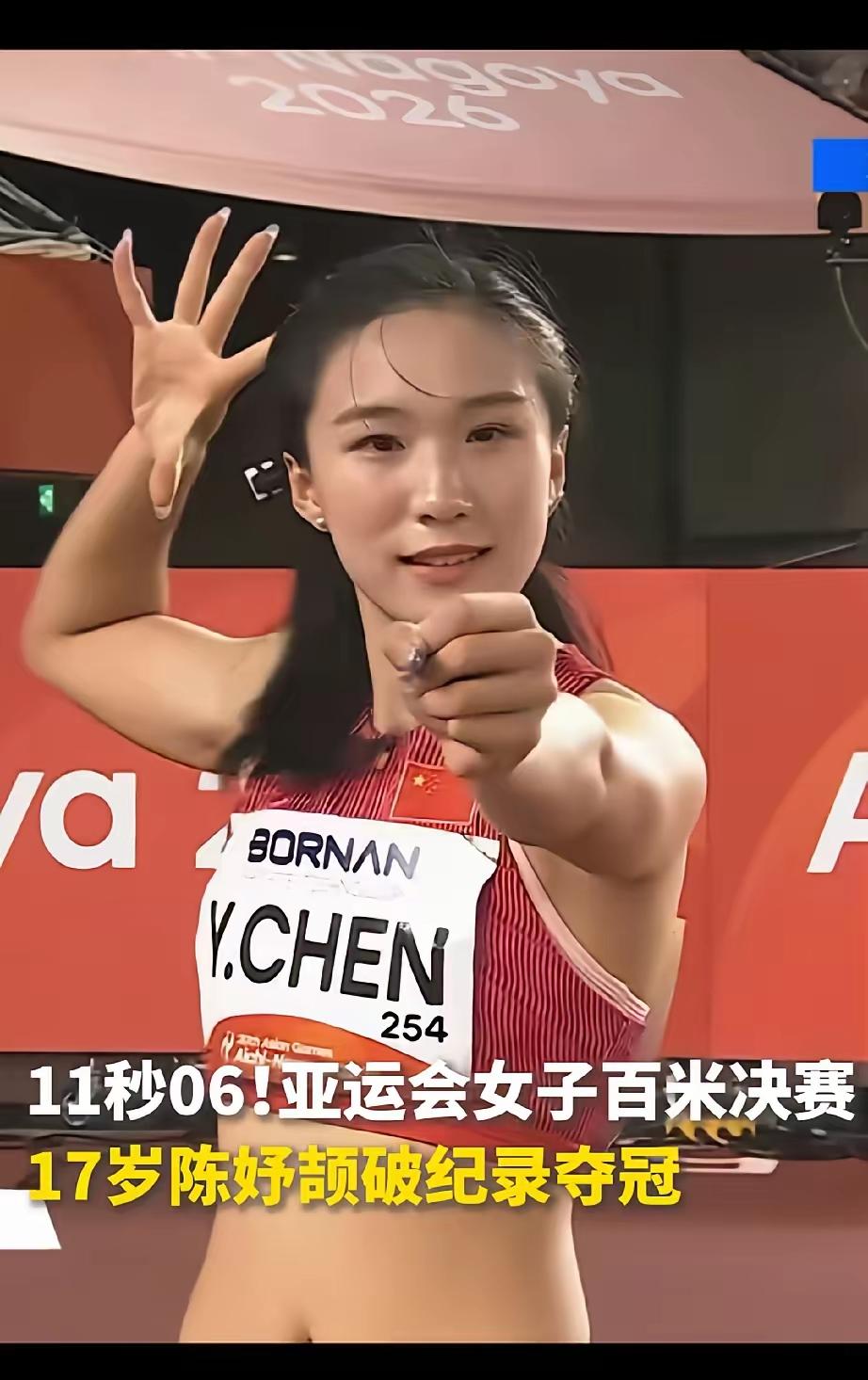 本届最亮眼的10位中国亚运选手。1、陈妤颉（田径，浙江）只有17岁！女子1