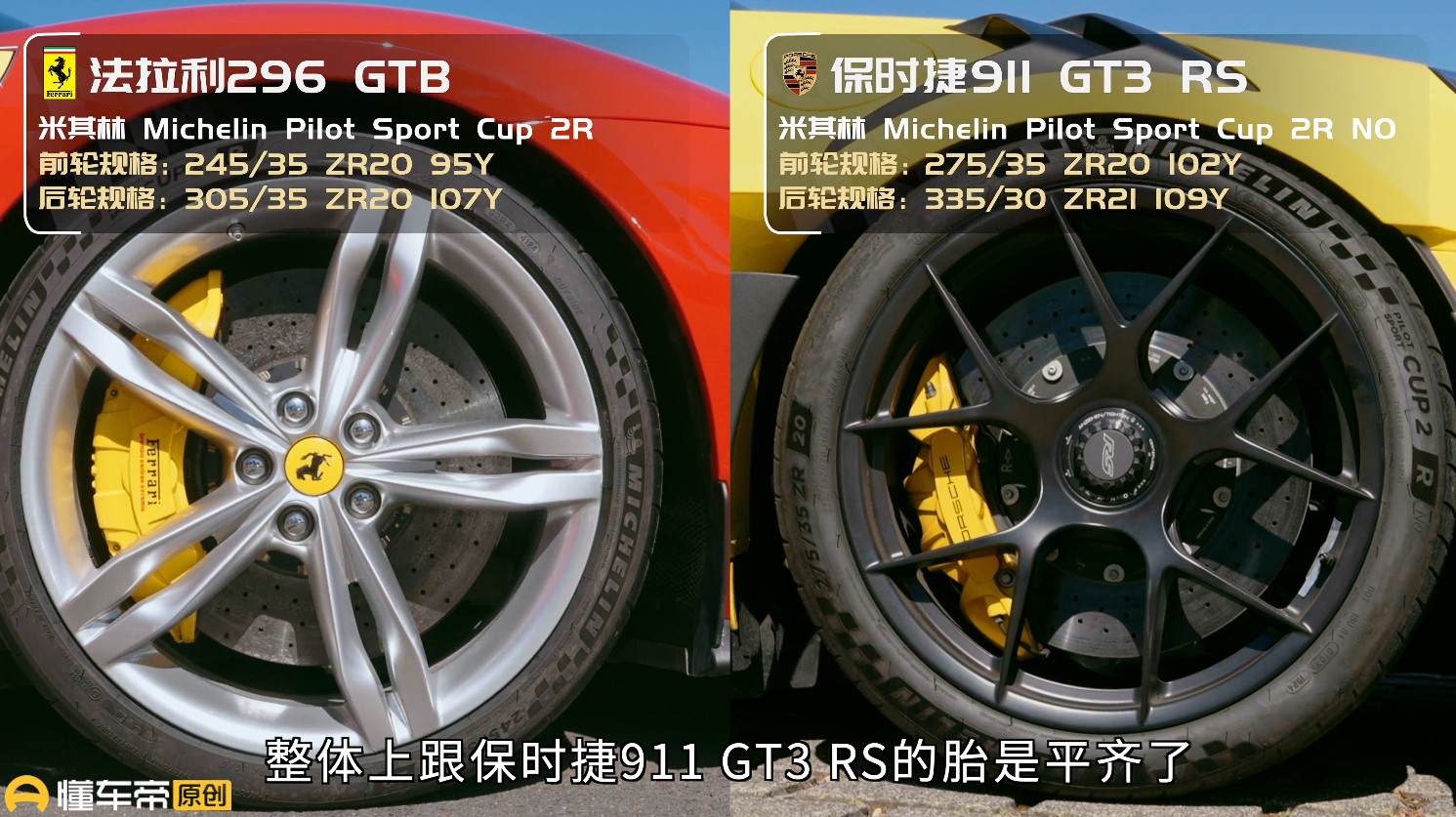 懂che帝刚刚更新了小米U7Ultra、保时捷911GT3RS、法拉利29