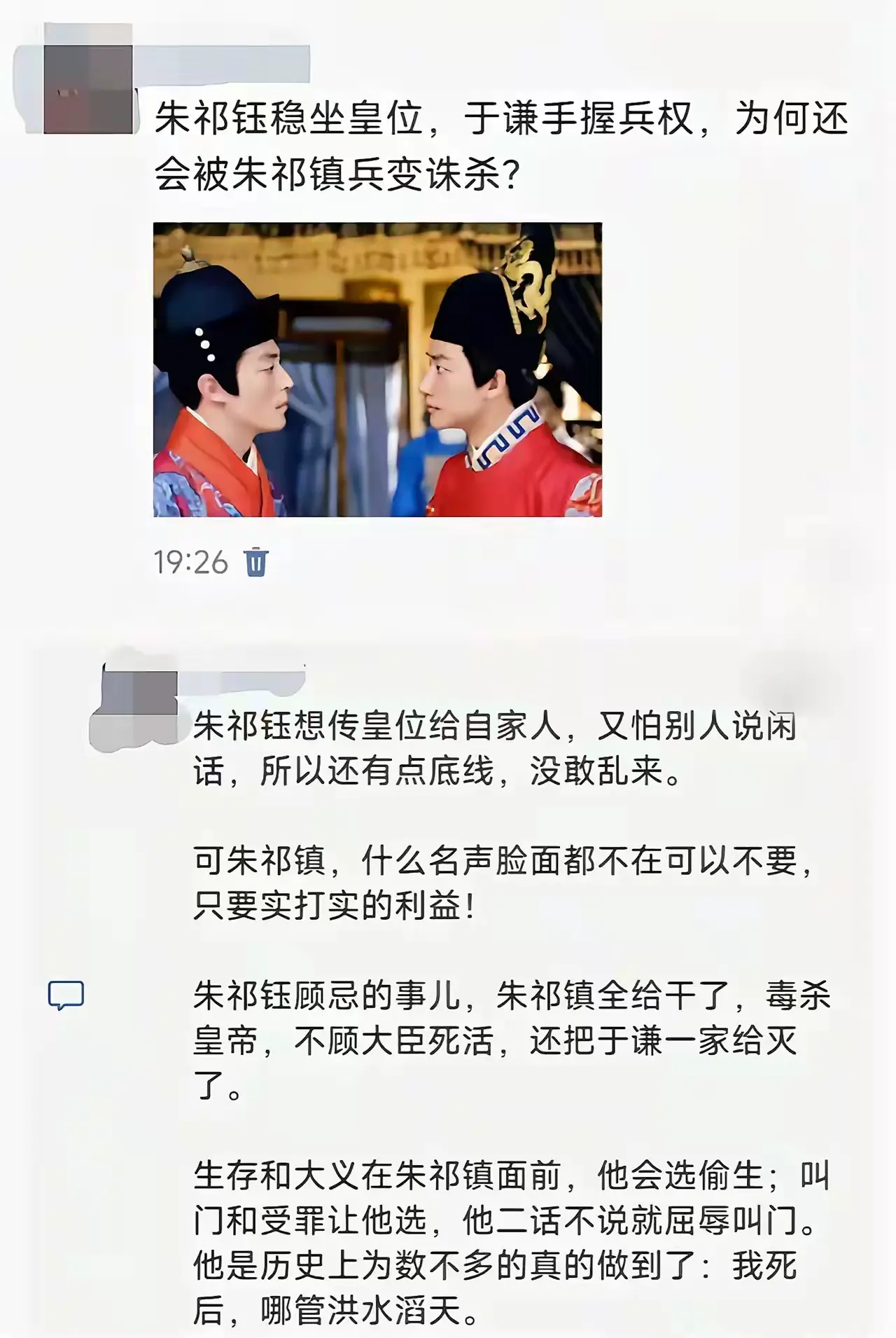 大明有朱祁镇一个，就让大明所有帝王全部抬不起头来了