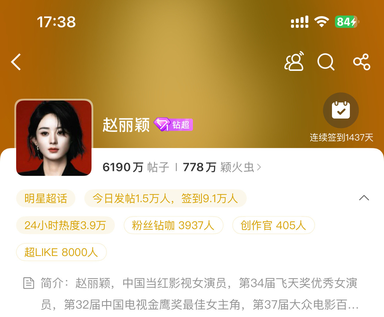 赵丽颖赵丽颖8000了！​​​