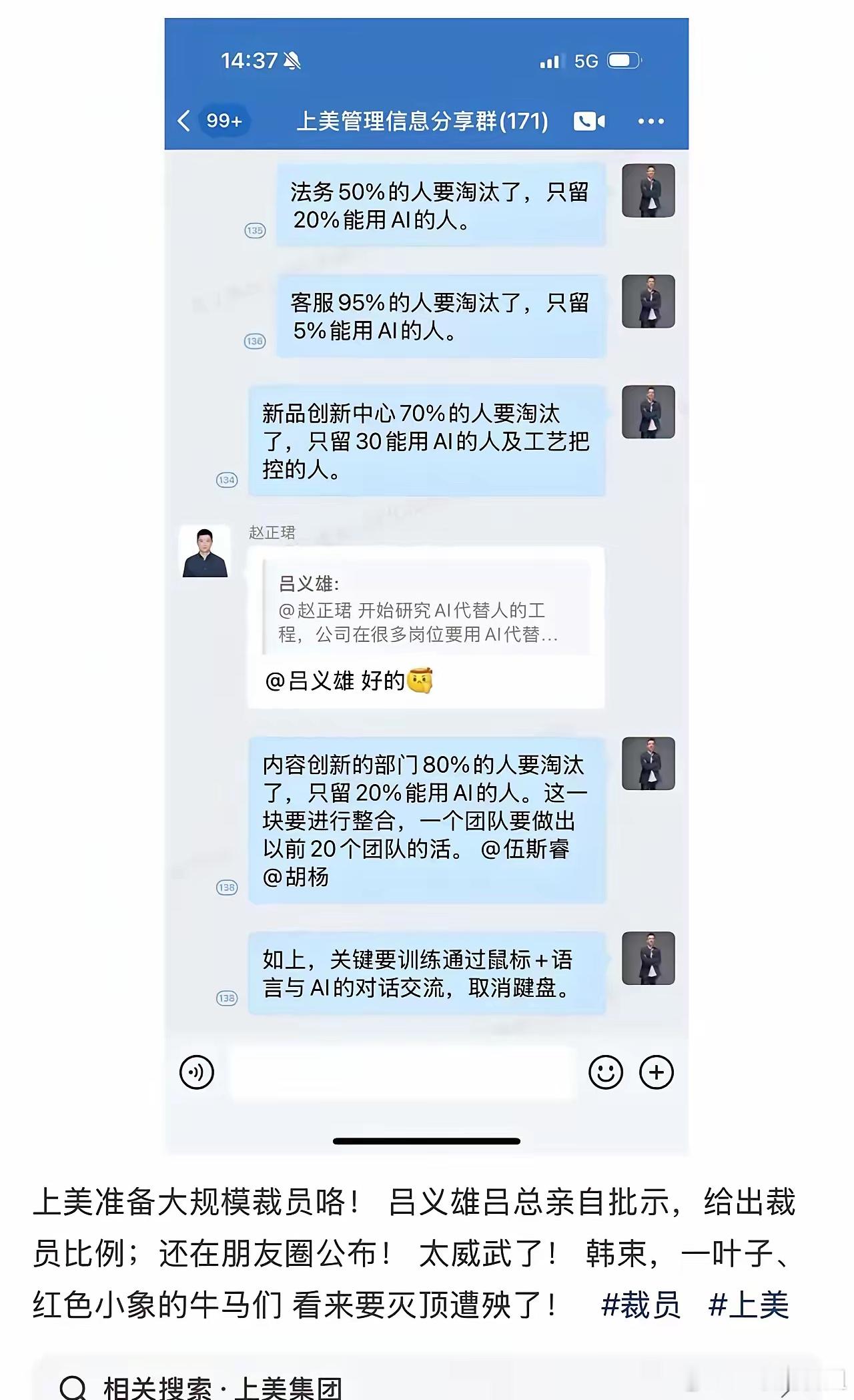 淘汰50%的人只留20%会用AI的人还有30%的人去哪里？