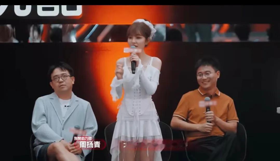 周扬青在节目里这波操作，简直把真实打在公屏上。说想捞人，理由居然是“各行各