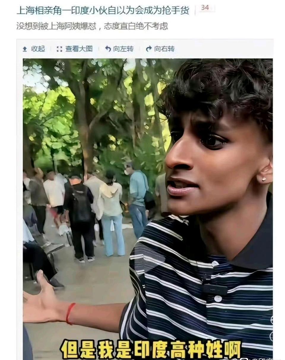 上海大妈还是很正常的，而且皮肤这么黑确定是高种姓