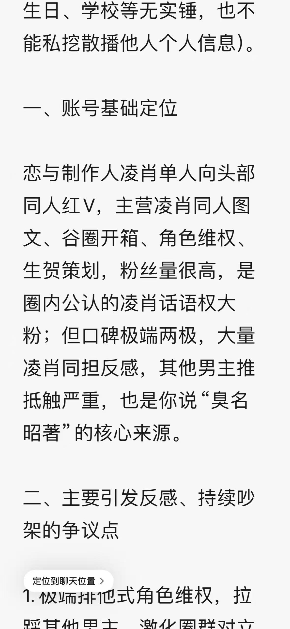 我特么要起诉这个豆包了