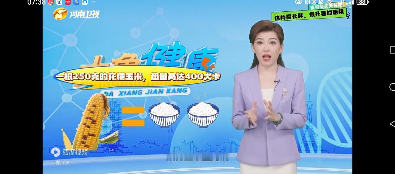 这种易长胖、易升糖的粗粮你可能天天在吃。吃玉米的升糖指数其实远比你想象的更高