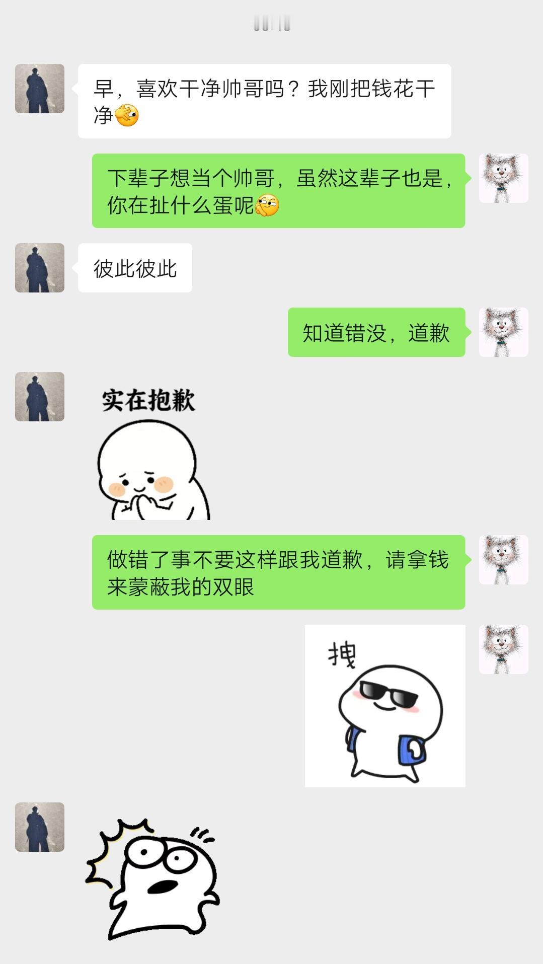 关于兄弟装13这件小事一句顶一万句搞笑段子聊天记录义父平平无奇的小天才