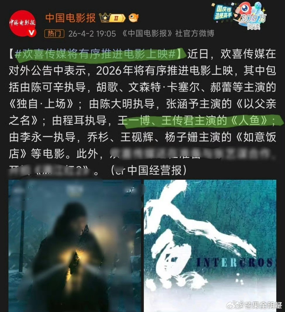 王一博作品底气撑起人鱼期待高峰看样子真的要上映了好期待啊，想看保密工作这么强的剧