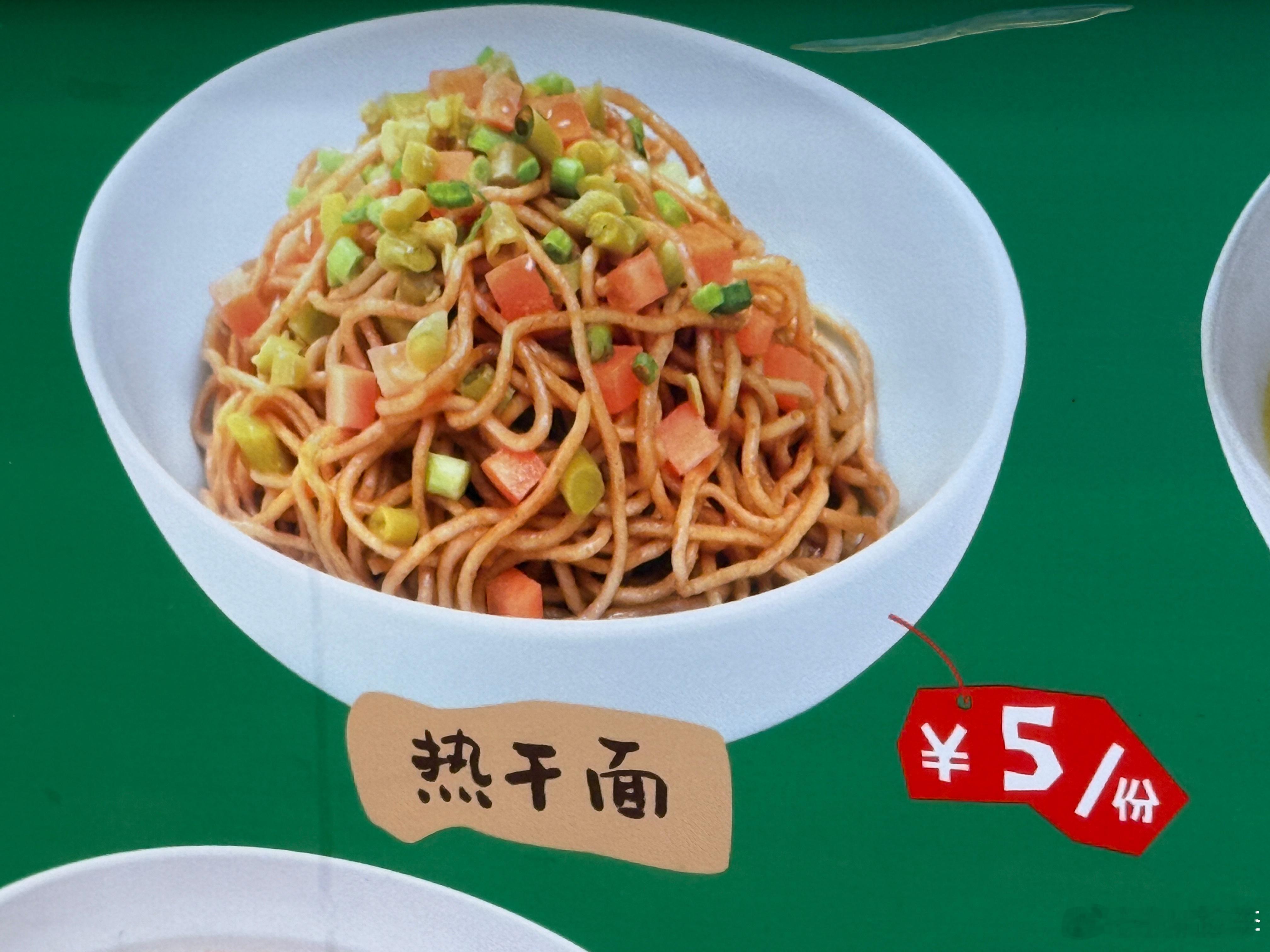 可能是在上海花久了沪币武汉的物价真的让人挺幸福老乡鸡一碗热干面才5块钱碰一碰还减
