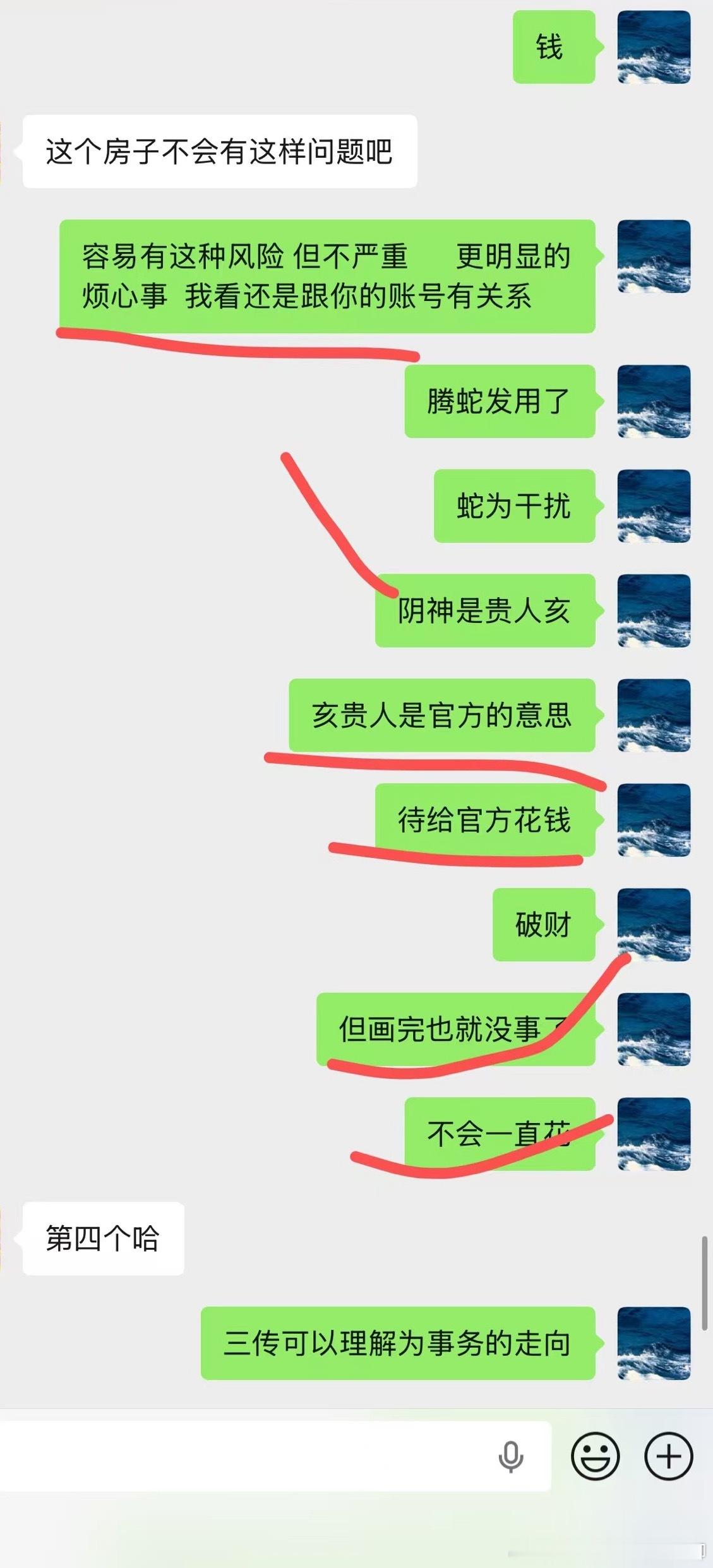 找个风水好的房子是很难的，需要消耗大量的时间精力，这几天一直在外面跑，看了数套，