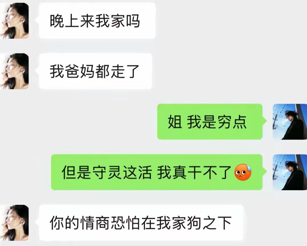 哈哈哈哈，你们不在一个频道上[笑着哭]