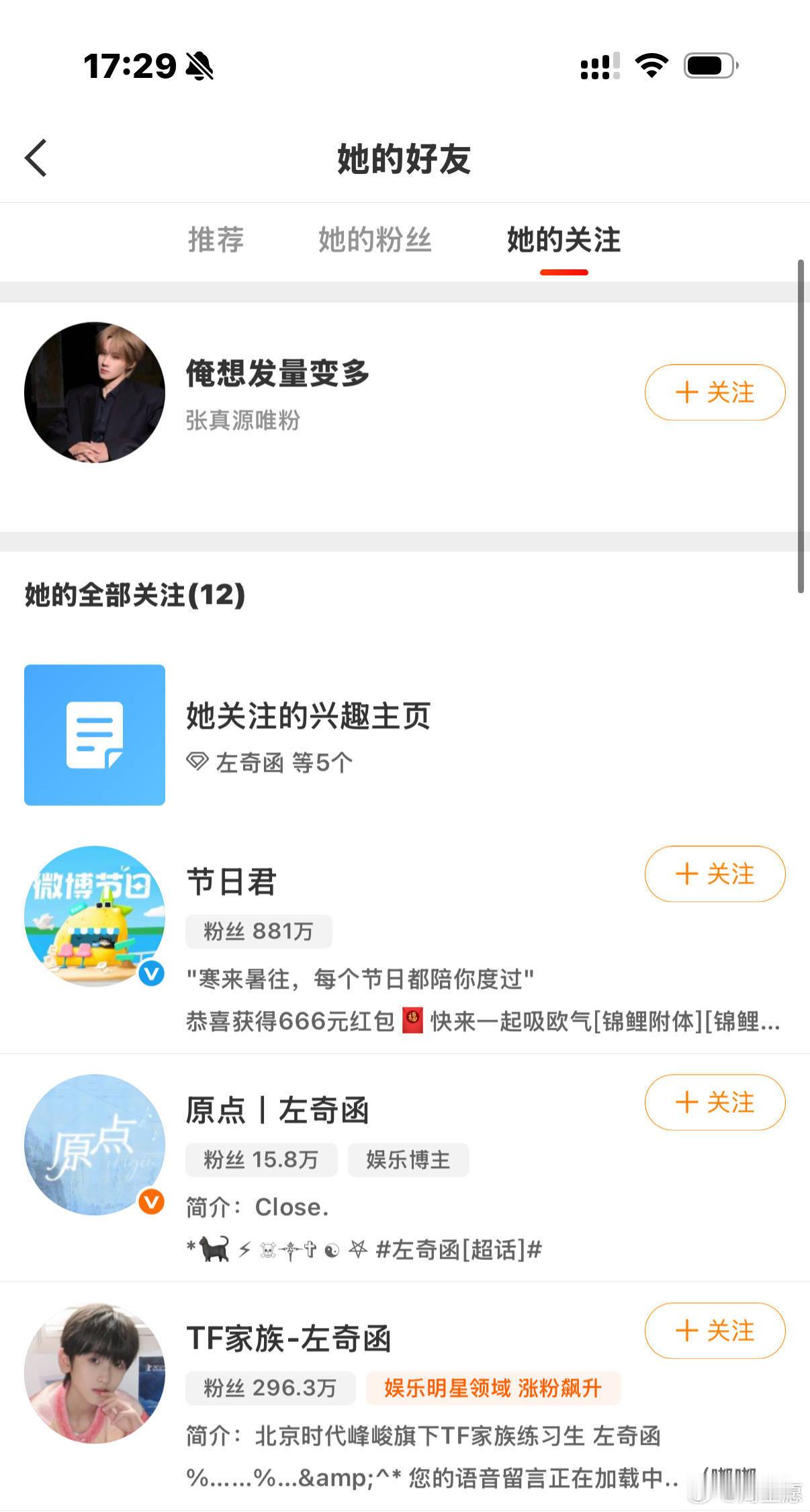 这是什么意思啊集美？我要买老鼠药了，我看你们这群老鼠最近挺跳啊，装啥呢？初中毕业