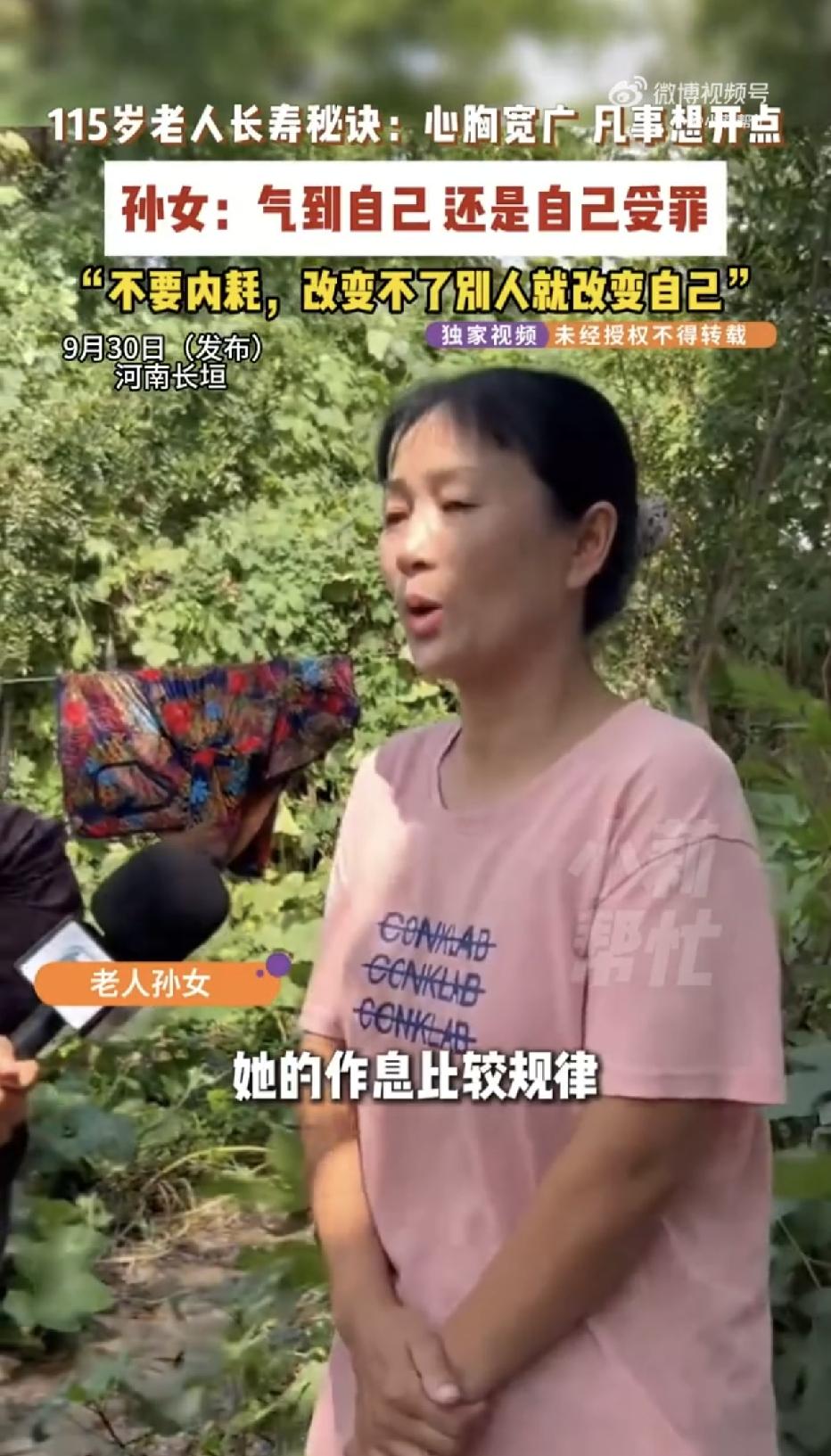 “原来，这才是长寿的秘诀！”河南长垣，一位1911年出生的老人，今年115岁，依