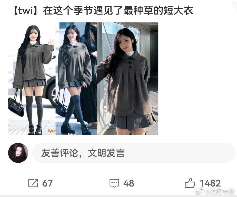 这难道不是又显胖又显壮？看腿不胖​​​