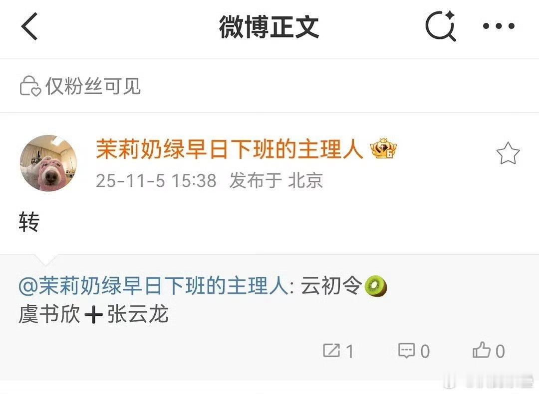 哈哈哈云龙聊发中年狂了​​​