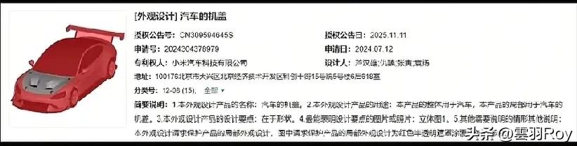 想不到，真的想不到！汽车机盖挖俩孔居然拿到了外观专利！专利说明写得明明白白：