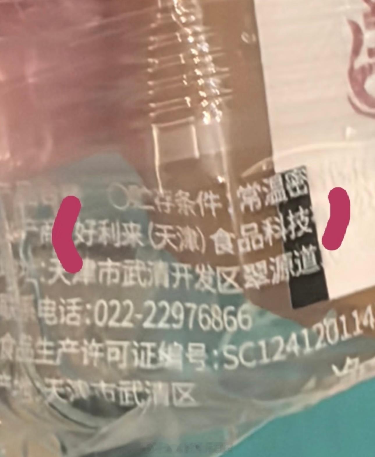 有网友晒出蒂凡尼tiffany月饼礼盒了。其实…这个月饼是好利来代工的[笑cry